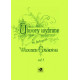 Gawroński Wojciech, Utwory wybrane vol. 3
