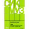 Khachaturian, A: Trio