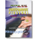 FORTEPIANOWE PIOSENKI 10