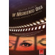 W mgnieniu oka. Walter Murch