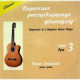 Repertuar początkującego gitarzysty. cz 3.