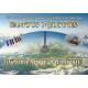 Popularne melodie Famous melodies